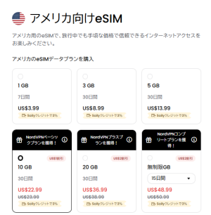 アメリカプラン